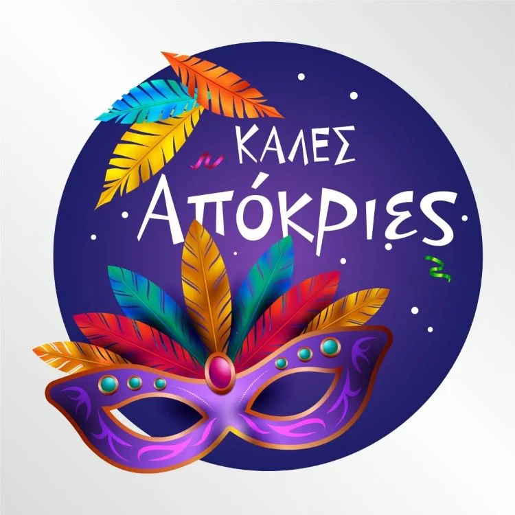 apokries Velvento home