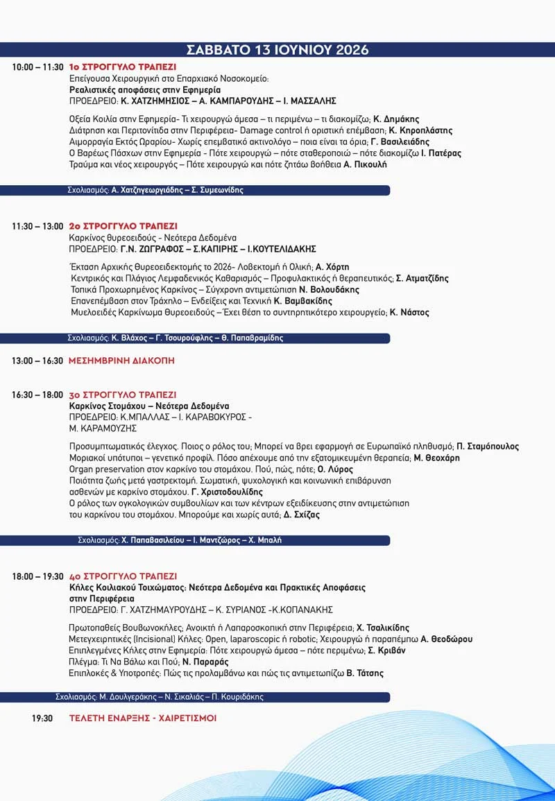 mamatseio imerida prosklisi programma 4