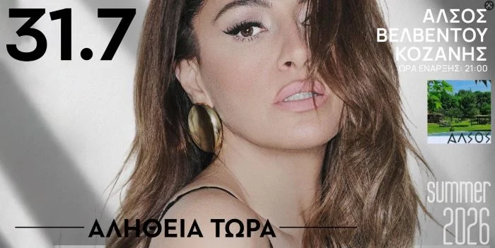 paparizou3 overlay