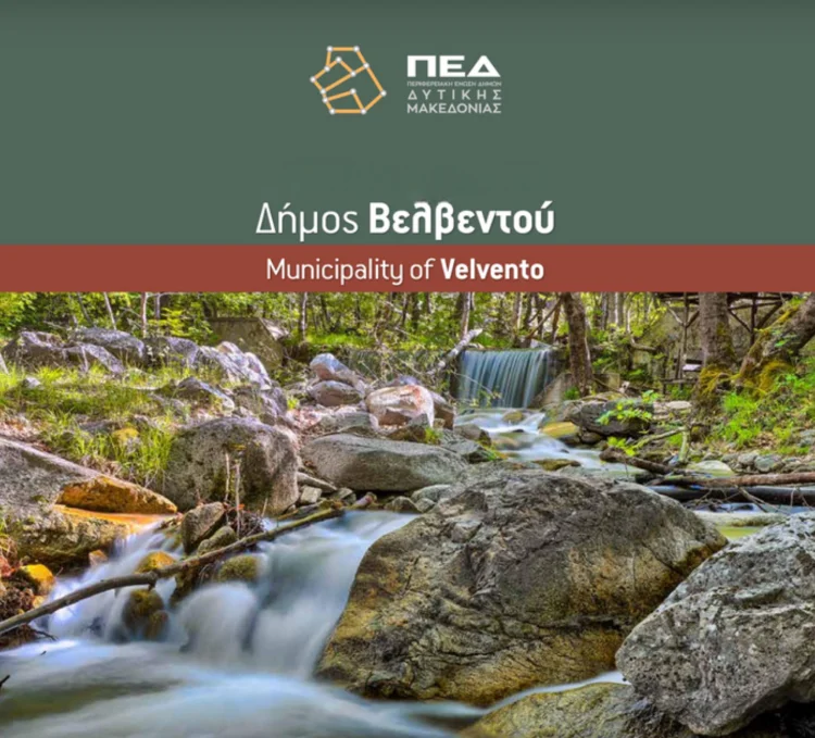 Thematiki sineleysi fisiko aerio