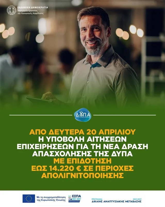 Dypa epixeiriseis