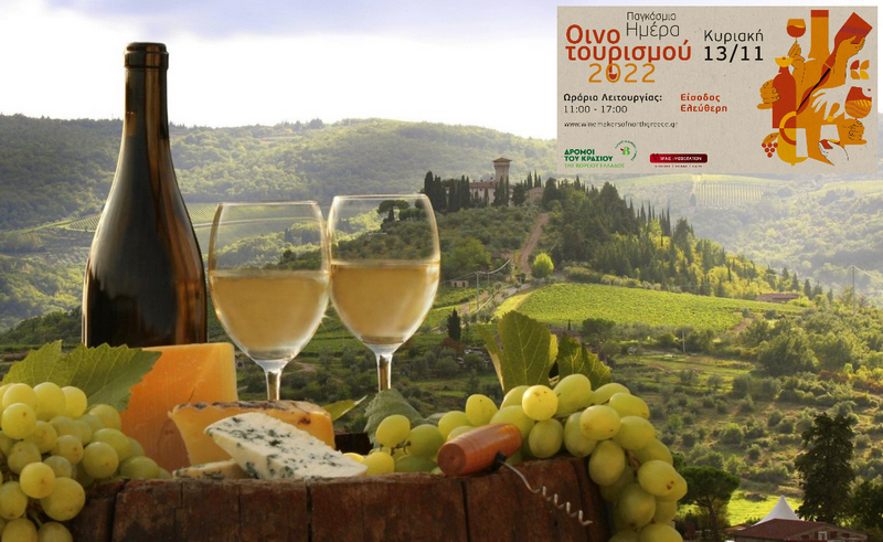 World Wine Tourism Day